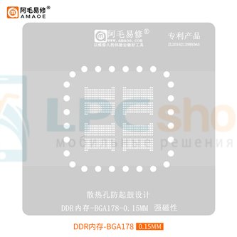 AMAOE BGA Трафарет для DDR BGA178 - 0.15mm