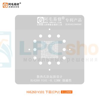 AMAOE BGA Трафарет для процессора HUAWEI HI6260 V101 - 0.12mm