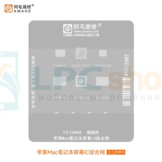 AMAOE BGA Трафарет для Apple MAC IC / CD3217B12 / DP855A / TPS65158 / 7BCGK5W - 0.12mm