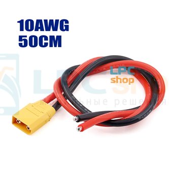 Кабель с разьемом XT90 / 2pin / 50см / папа  / 10AWG / под пайку