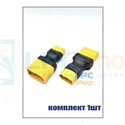 Переходник XT60 папа на XT90 папа