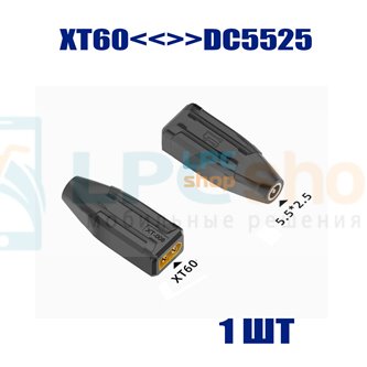Переходник XT60 папа на DC5525 мама