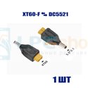 Переходник XT60 мама на DC5521 папа