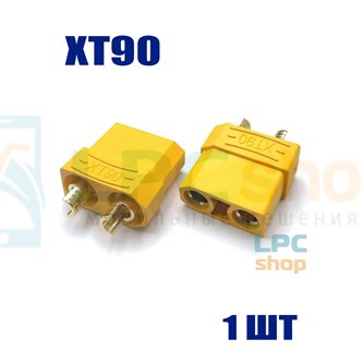 Разъем силовой XT90-F мама - 1шт