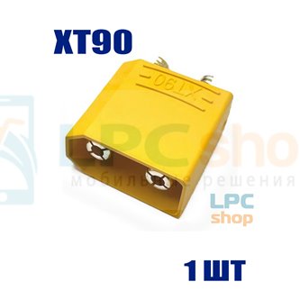 Разъем силовой XT90-M папа - 1шт