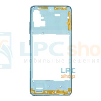 Средняя часть Samsung A51 A515F Голубая (для Blue) + кнопки громкости
