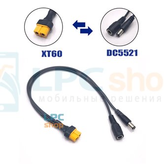 Переходник XT60 мама на 2 DC5521 мама-папа - 30см - 20AWG