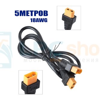 Удлинитель XT60-F мама на XT60-M папа - 5метров - 18AWG