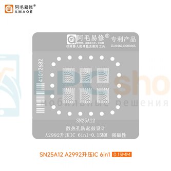 AMAOE BGA Трафарет для микросхемы 6in1 A2992 SN25A12 0.15mm