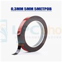 Скотч двусторонний AMAOE DST030-5mm (вспененный 0.3мм*5мм*10метров)