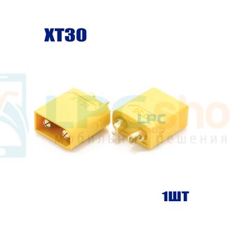 Разъем силовой XT30-M папа - 1шт