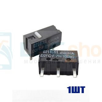 Микропереключатель для мыши D2FC-F-K(100M) - OMRON