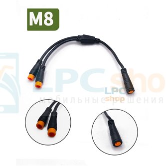 Переходник с разъемом M8 мама на 2папа 3pin 20см (для электровелосипеда / самаката)